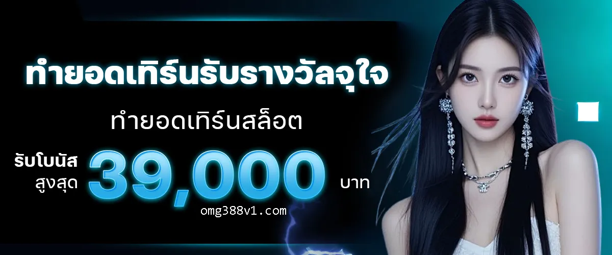 omg388slots