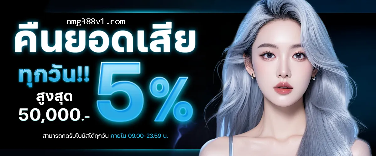 โอเอ็มจี388